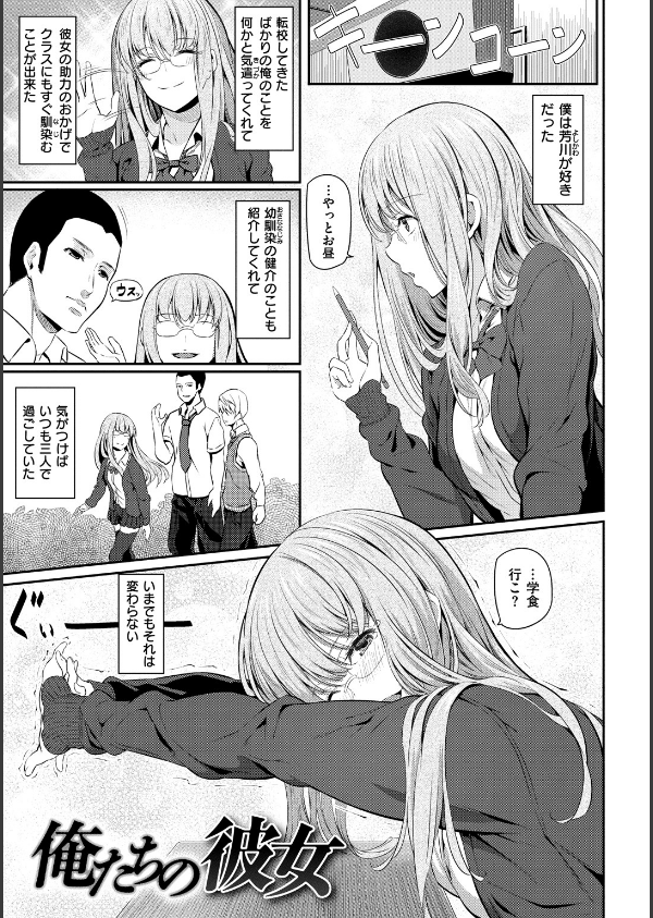 両手に先輩 【デジタル特装版】_11枚目の画像